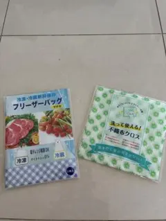 フリーザーバッグ マチ付 ＆　不織布クロス