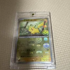 マスターボール　ピカチュウ　超美品 025/165/SV2A/BM1 ミラー)ピカチュウ(モンスターボール柄)