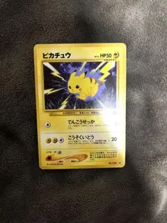 ポケモンカード 【旧裏】ピカチュウ★neo 第1弾 金、銀、新世界へ