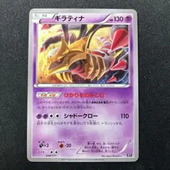 ポケモンカード ギラティナ Lv63 オーバースラッシュ - メルカリ