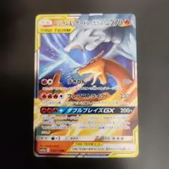 2026年最新】レシラム リザードンの人気アイテム - メルカリ