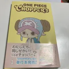 ONE PIECE CHOPPER'S コミック(カ-ドなし)22本でセット。
