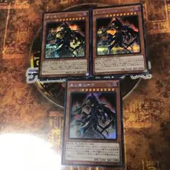 遊戯王★黒の魔法神官★シークレット三枚★当日発送