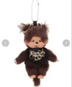 【monchhichi×jouetie】レオパードキーチェーン　モンチッチ