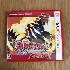 ポケットモンスター オメガルビー