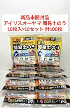新品未開封品　簡易土のう 10枚入×10セット 計100枚　アイリスオーヤマ 2026年最新】アイリスオーヤマ 土嚢 緊急簡易土のう スタンダード
