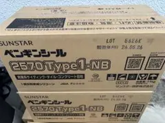 サンスター 2570Type1-NB 遅延剤付き 【4缶】 - メルカリ