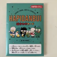 HAPIDANBUI はぴだんぶい　絵合わせカード　サンリオ　タキシードサム