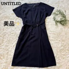 【美品✨】UNTITLED ワンピース 上品 ウエストベルト付 2024モデル