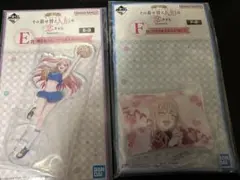 一番くじ その着せ替え人形は恋をする E賞 描き下ろしアクリルスタンド F賞H賞