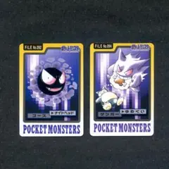 ポケモン カードダス ゲンガー ゴースト ゴース セット - メルカリ