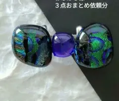 おはなる様 リクエスト 3点 まとめ商品