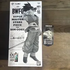 一番くじドラゴンボール超BWFC 10周年 超サイヤ人4 孫悟空 フィギュアD