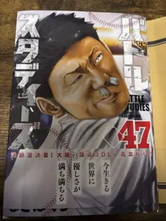 2026年最新】バトルスタディーズの人気アイテム - メルカリ