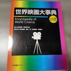 希少品】東宝 特撮パンフレット「フランケンシュタイン対地底怪獣