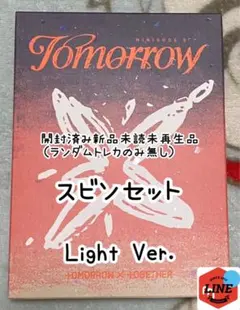 TXTスビンセット公式アルバム『MINISODE3-Light Ver.』開封済