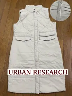 URBAN RESEARCH グレー　キルティング　ジレ　ロングベスト