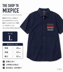THE SHOP TK MIXPICE 半袖シャツ L 紺 胸ポケットのサムネイル