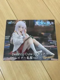 魔女の旅々TAITO Desktop Cute イレイナ 私服ver.