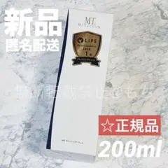 MT メタトロン クレンジングジェル 200ml 新品 メイク落とし mtのサムネイル
