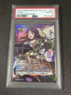 ユニオンアリーナ 鬼滅の刃 時透無一郎 星2 パラレル 鑑定品 PSA10 ユニオンアリーナ 鬼滅の刃 時透無一郎 星2 パラレル 鑑定品 PSA10