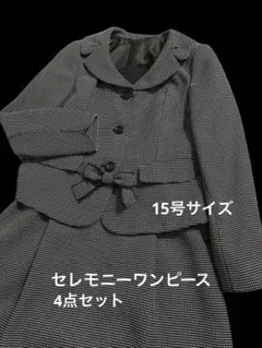 セレモニースーツ　ワンピースセット 4点セット　大きいサイズ 15号