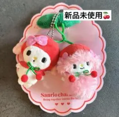 さくらんぼ　マイメロ　ぬいぐるみ　キーホルダー　ストラップ　チェリー　マスコット