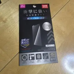 ブルーライトカット強化ガラスフィルム iPhone 11 Pro/XS/X