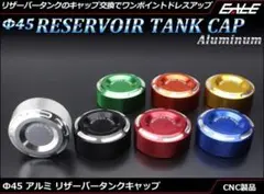 バイク★リザーバータンクキャップ/マスターシリンダーキャップ★色レッド★のサムネイル