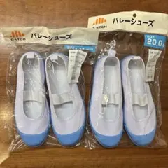 新品未使用⭐︎上靴 上履き 水色 バレーシューズ 2足セット