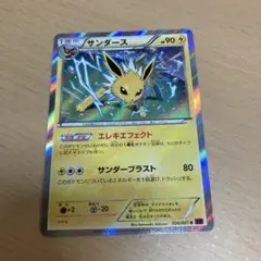 サンダース R XY7 バンデットリング 026/081