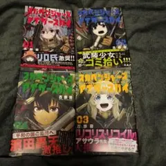 スカベンジャーズアナザースカイ = SCAVENGERS ANOTHER SK…