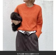 【Ungrid】オレンジニットセーター Fサイズ