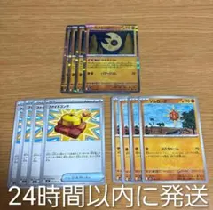 ルナトーン、ソルロック、ファイトコング　４枚