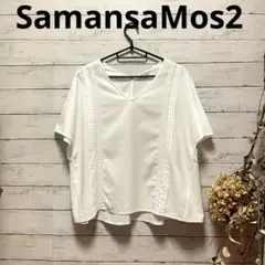 SamansaMos2サマンサモスモス　フロントレース刺繍　ブラウス　ナチュラル