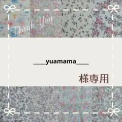 ☆専用☆
