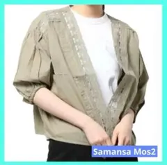 サマンサモスモス mos2 レースボレロ カーキ 未使用品 タグ付き