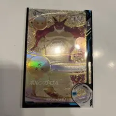 ドラゴンボールスーパーダイバーズ ポルンガ:DA EX4-006 EXR