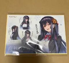 あざらしそふとオンリーショップ 高社雪静 ミニ色紙 アマカノSS ピロ水