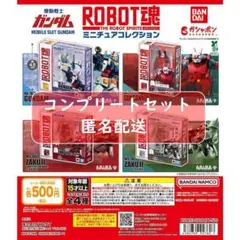 機動戦士ガンダム ROBOT魂 ミニチュアコレクション 全4種 セット