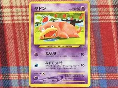 ポケモンカード 旧裏 ヤドン プレイ用