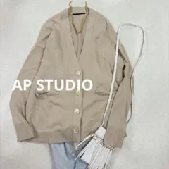 美品　APSTUDIO イスラエルギザコットン Vネックカーディガン 24年のサムネイル