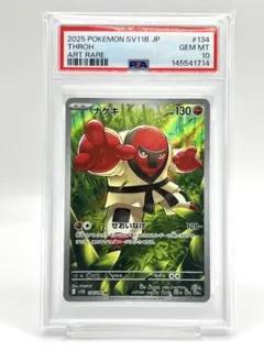 PSA10】 グラードン AR ポケモン - メルカリ