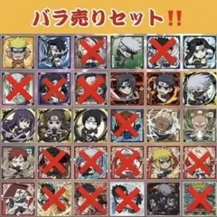 バラ売りセット‼️【NARUTO】 ウエハース vol.3