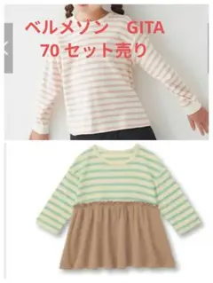 70 　女児　トップス　２枚組