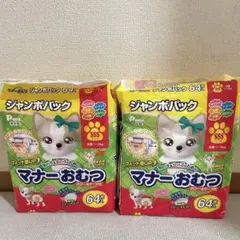 P.one マナーおむつ SSSサイズ 64枚入 1袋➕60枚