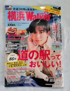 2025年最新】横浜ウォーカーの人気アイテム - メルカリ