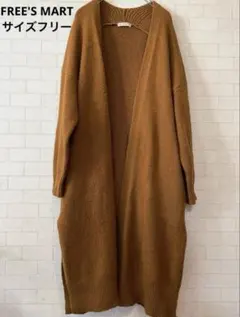 FREE'S MART ロングカーディガン　サイズフリー