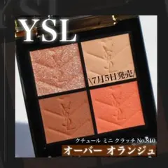YSL イブサンローラン　アイシャドウ　クチュールミニクラッチ　810