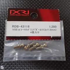 XENON VSS αコートロッドエンドボール （4.3x11.8mm）4個入のサムネイル
